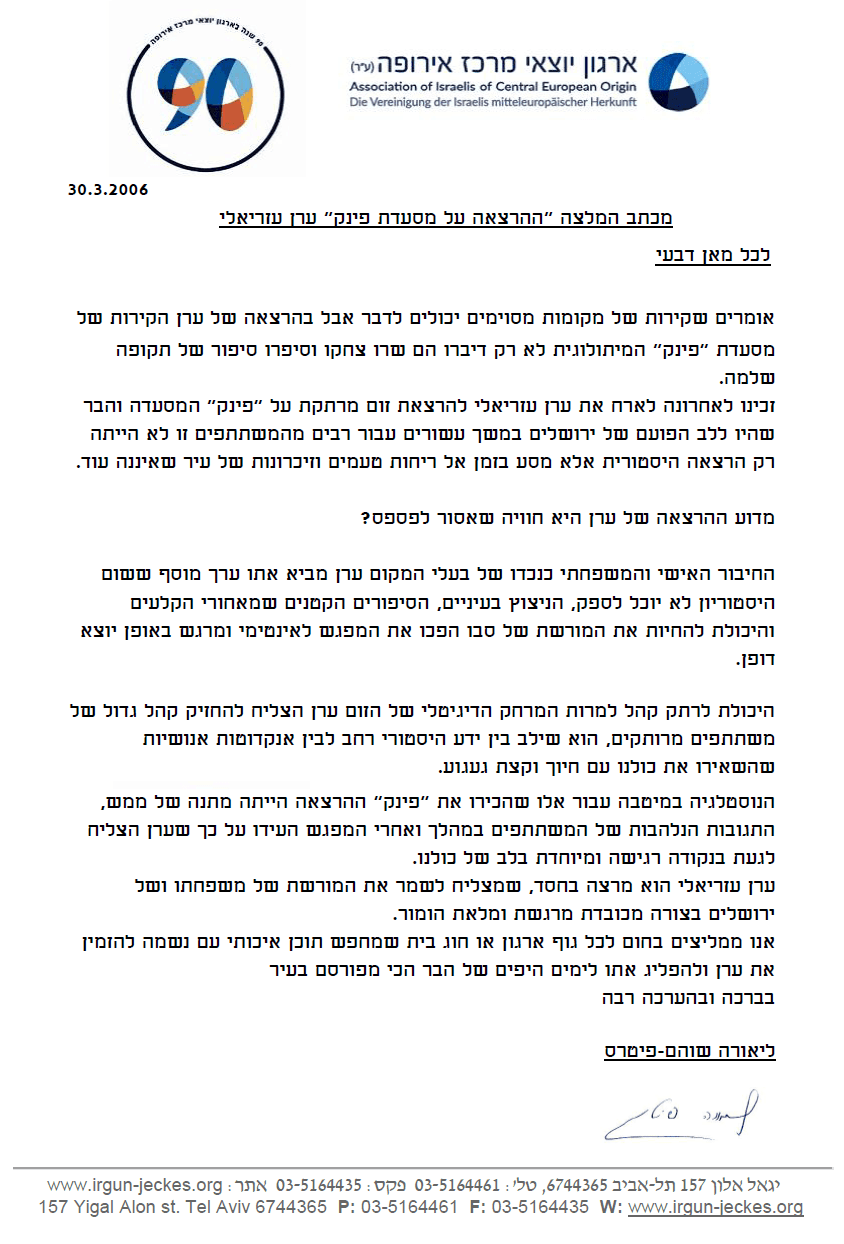 ליאורה שוהם פיטרס