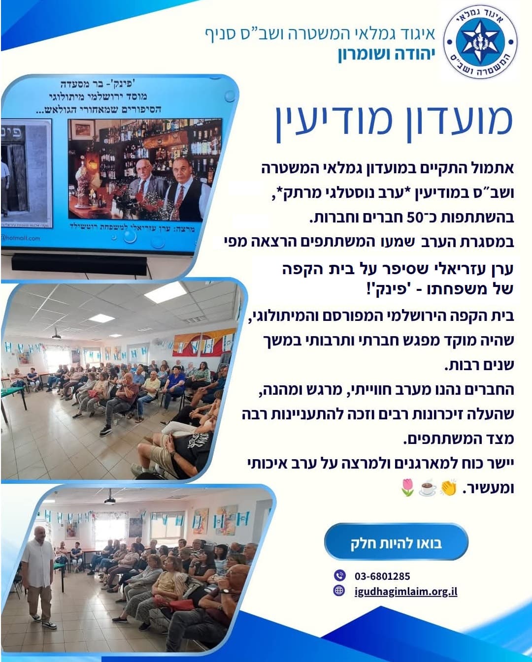 יוסי לביא